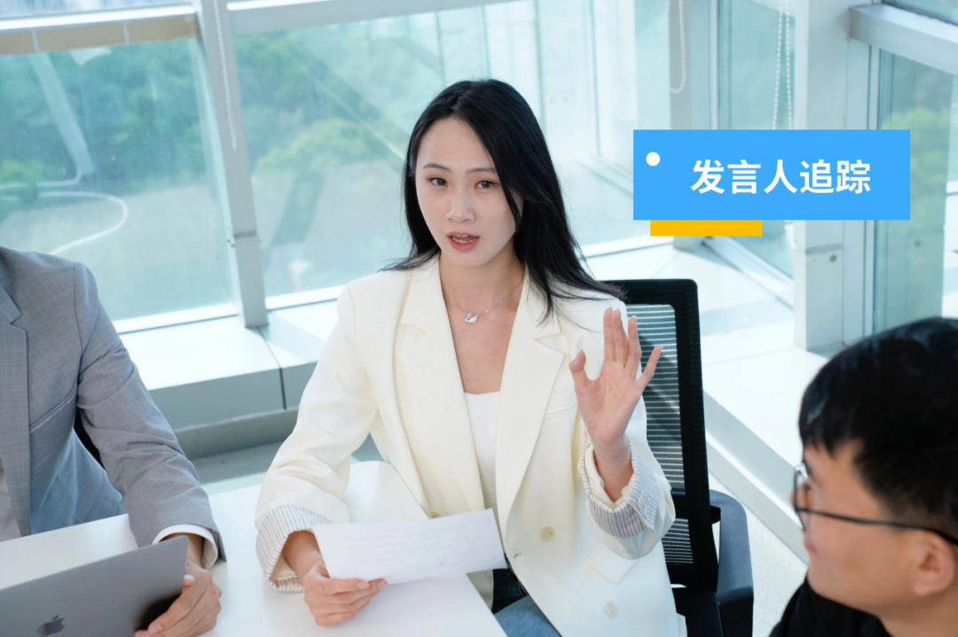 聽聲辨位，AI 追蹤雙目語音攝像頭讓會議更高效