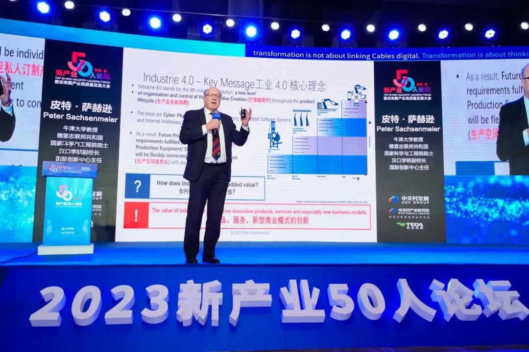 思必馳麥耳會記亮相2023新產業50人論壇，與院士共話數智時代