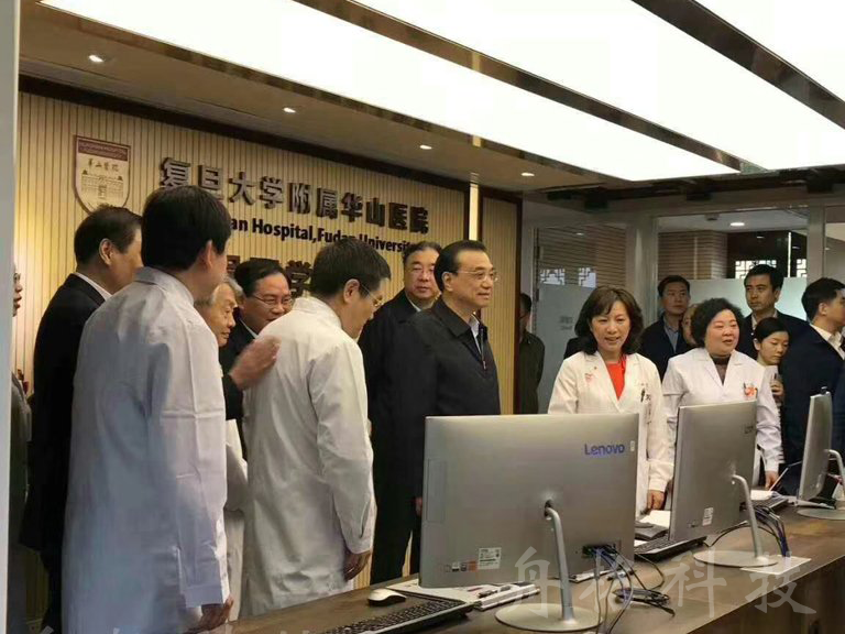 華山醫院遠程會診項目部署完成