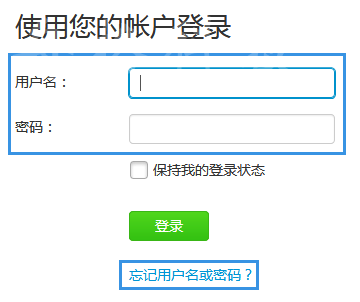 主持人登錄賬號
