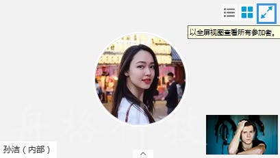 Webex Meeting主持人使用指南