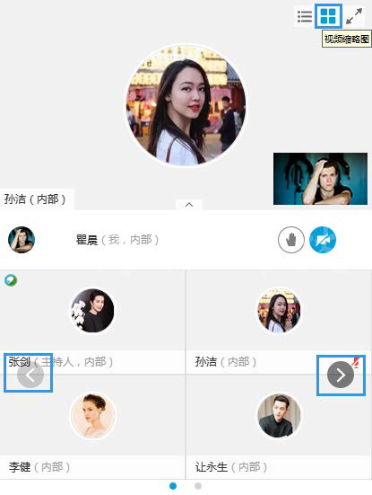Webex Meeting與會者使用指南管理手冊