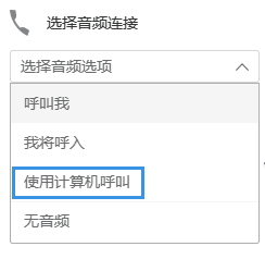 Webex Meeting與會者使用指南管理手冊