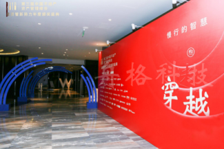 科技賦能辦公，打造超級會議場景