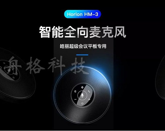 1545732404991209.png 皓麗HM-3麥克風,新品上市