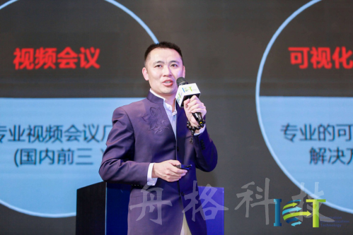 ICT產(chǎn)業(yè)迎來新起點(diǎn),視訊新動(dòng)能開啟新征程