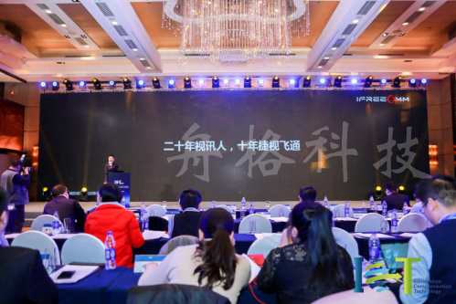 ICT產(chǎn)業(yè)迎來新起點(diǎn),視訊新動(dòng)能開啟新征程