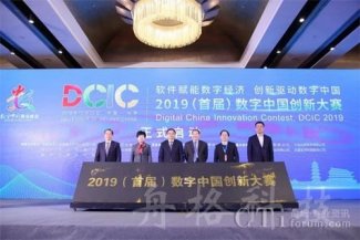 華為云亮相數字中國創新大賽、讓文化傳承重現活力