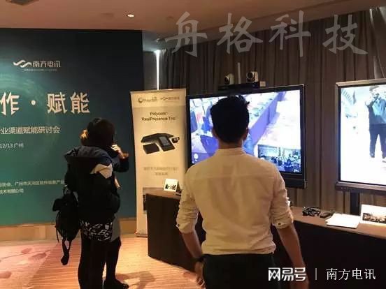 云協(xié)作賦能——Polycom年終合作伙伴大會火熱進行中