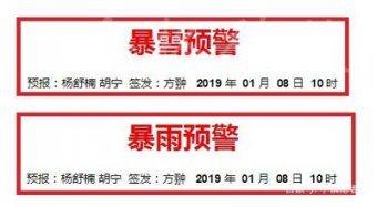 首次暴雨暴雪預警來襲、技術讓我們無懼風雨