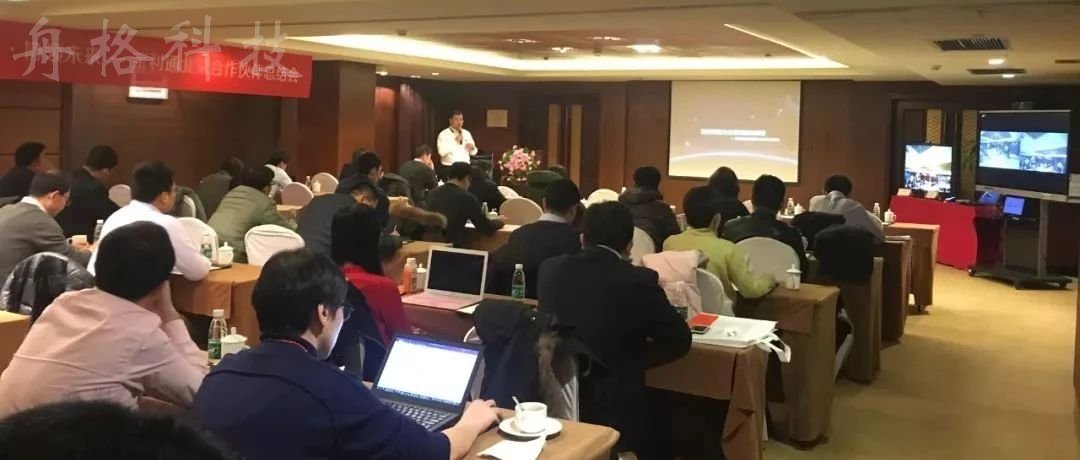 云 · 協作 · 賦能Polycom北京央企及大型企業合作伙伴總結會收官啦