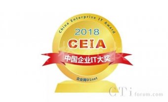 億聯(lián)榮膺兩項(xiàng)CEIA中國企業(yè)IT大獎、廣受企業(yè)CIO認(rèn)可