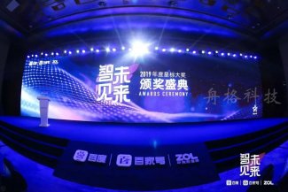 Poly G200獲得2019年度進取產品大獎