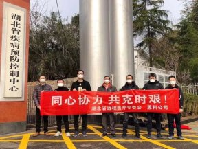 共克時艱，思科捐贈IT設備支援戰“疫”前線