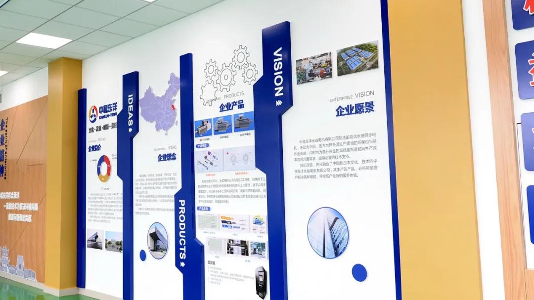 中稀東洋永磁電機(jī)正式投產(chǎn)(圖10)