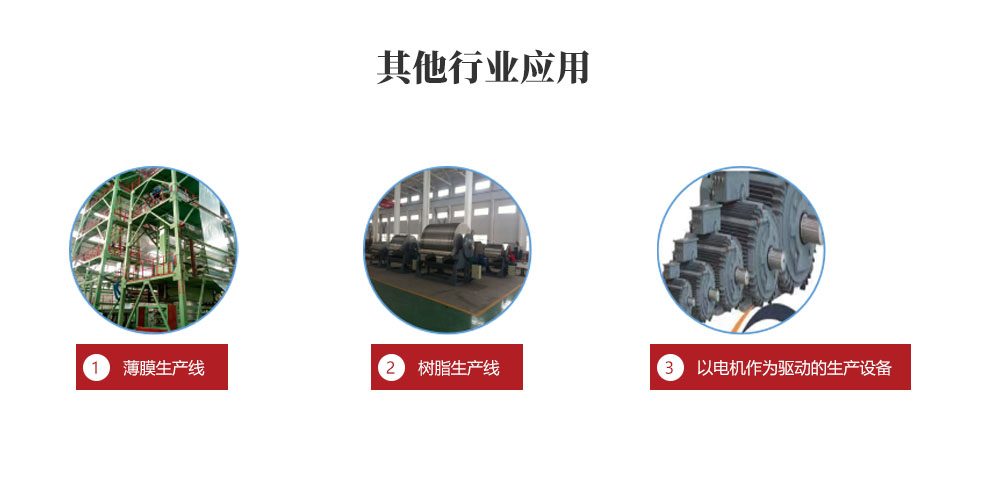 其他行業(yè)應(yīng)用.jpg